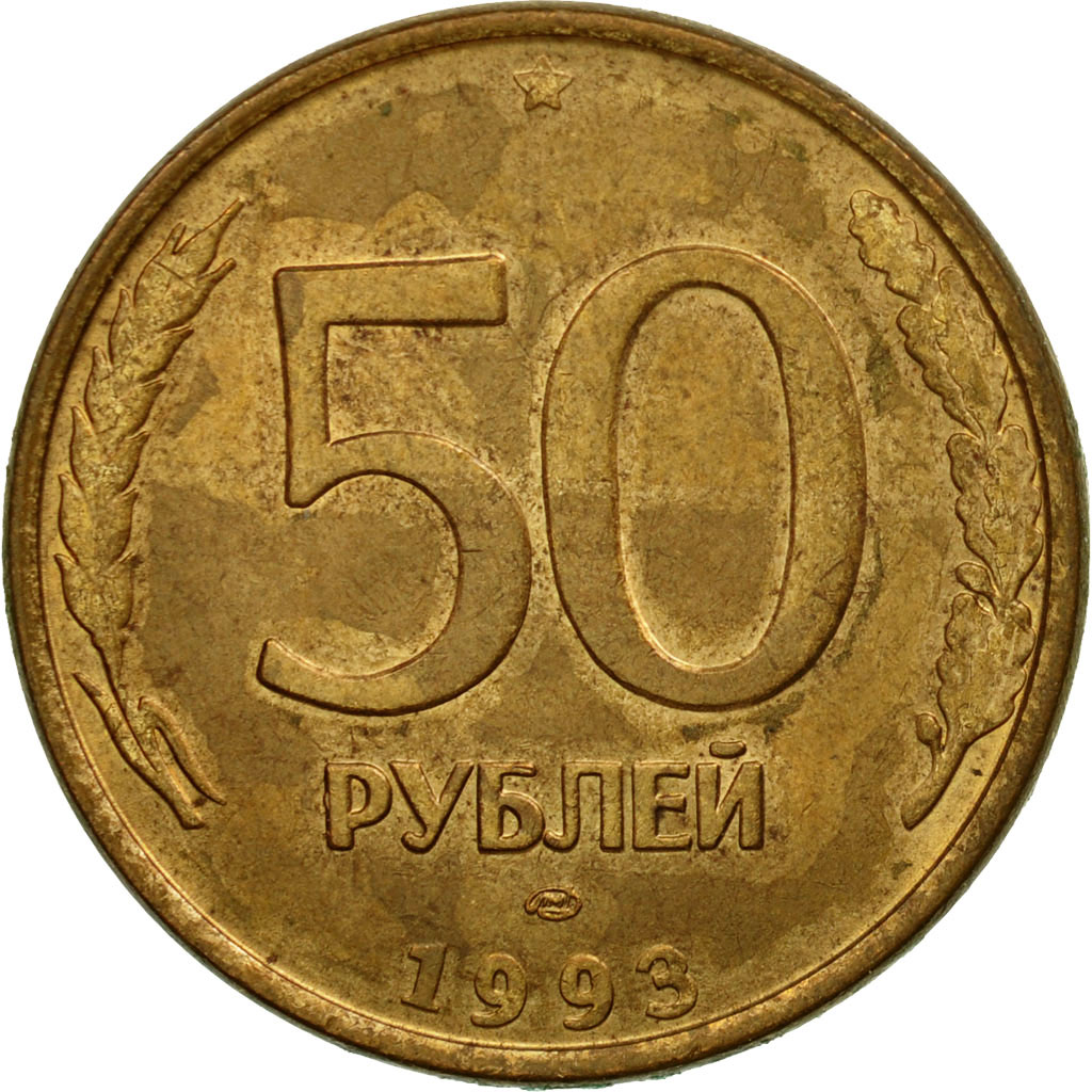 Coin, Russia, 50 Roubles, 1993, Saint-Petersburg, , Brass Clad Steel