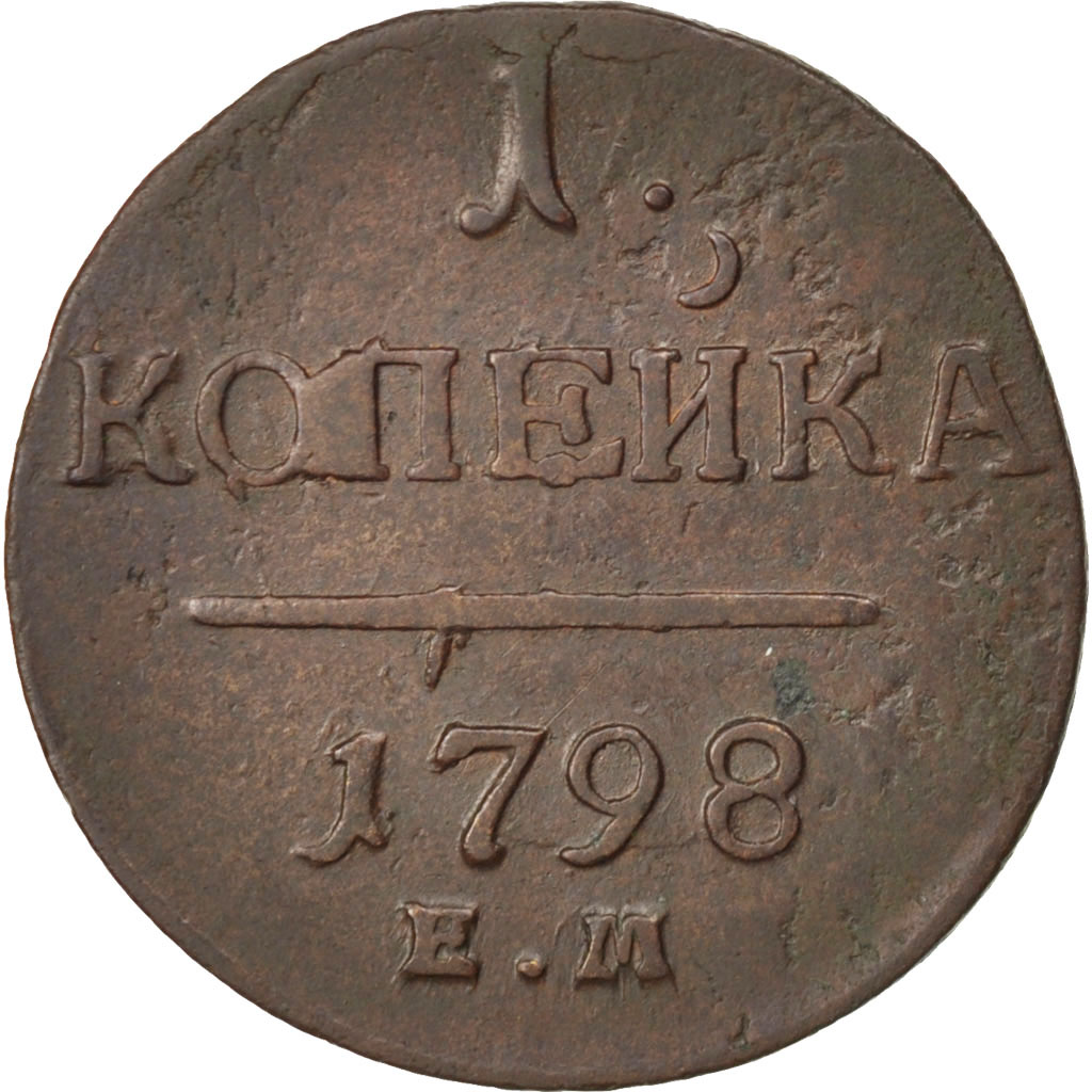 Coin, Russia, Paul I, Kopek, 1798, Ekaterinbourg, , Copper, KM:94.3
