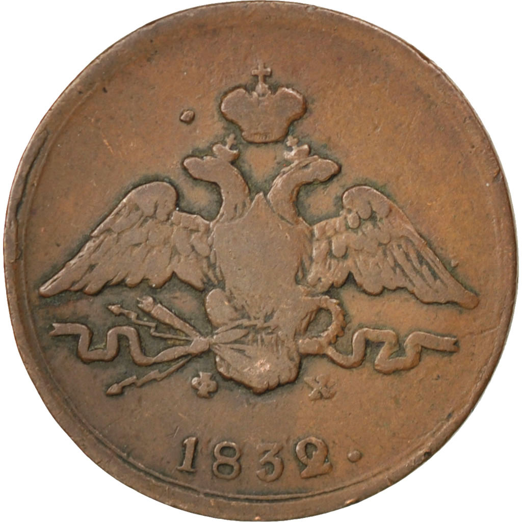 Coin, Russia, Nicholas I, Kopek, 1832, Ekaterinbourg, , Copper