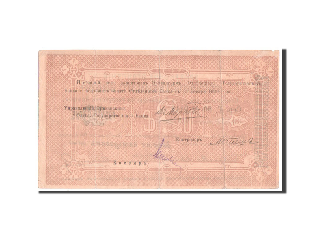 Banknote, Armenia, 250 Rubles, 1919, EF(40-45)