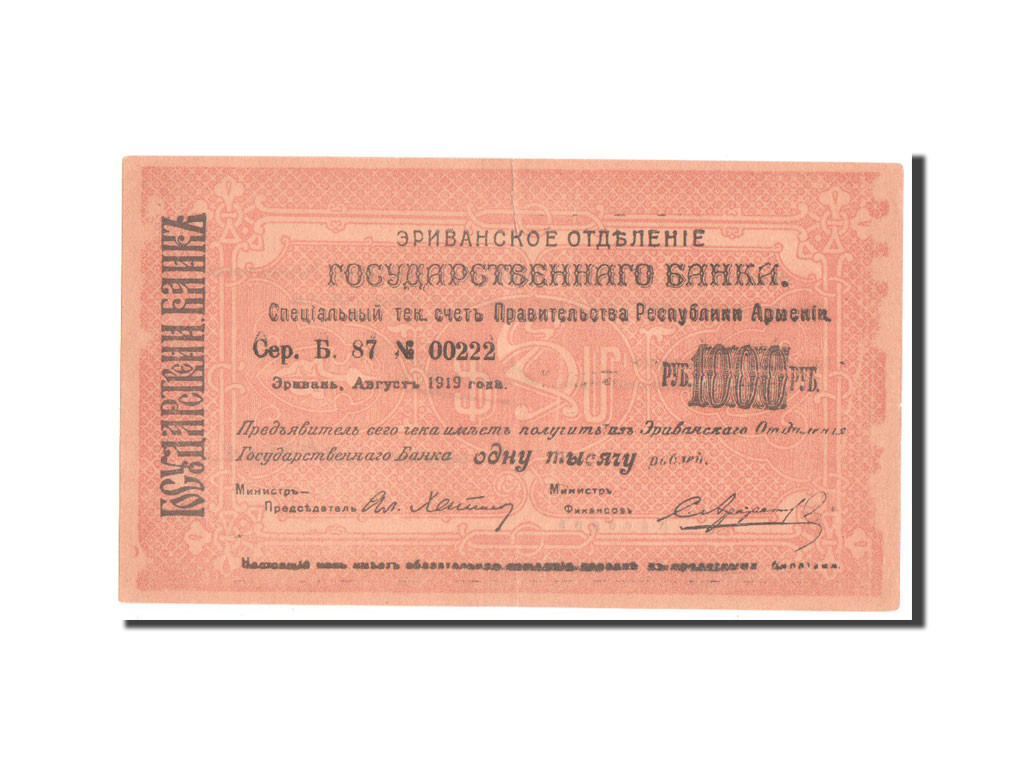 Banknote, Armenia, 1000 Rubles, 1920, AU(50-53)
