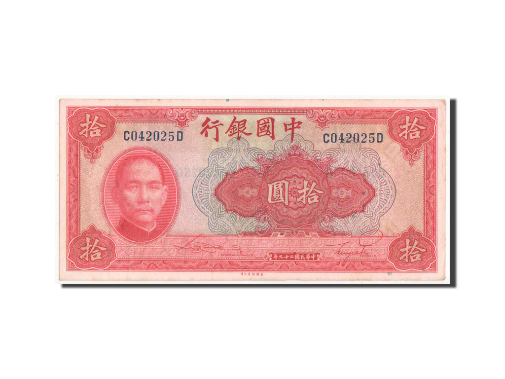 Banknote, China, 10 Yüan, 1940, AU(50-53)