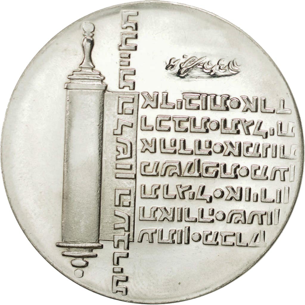 Coin, Israel, 10 Lirot, 1974, Jerusalem, , Silver, KM:77 | Asian and Middle  Eastern Coins