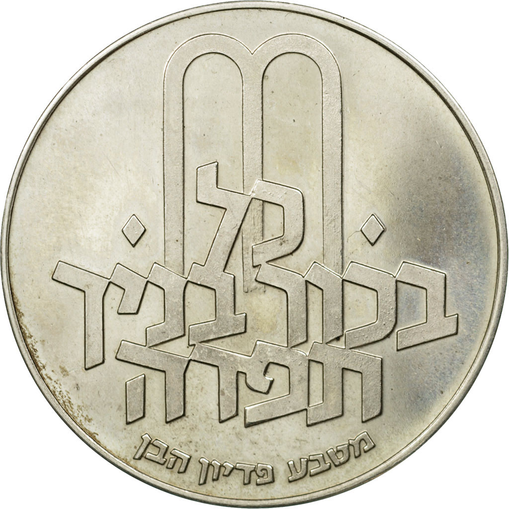 Coin, Israel, 10 Lirot, 1972, Jerusalem, , Silver, KM:61.1