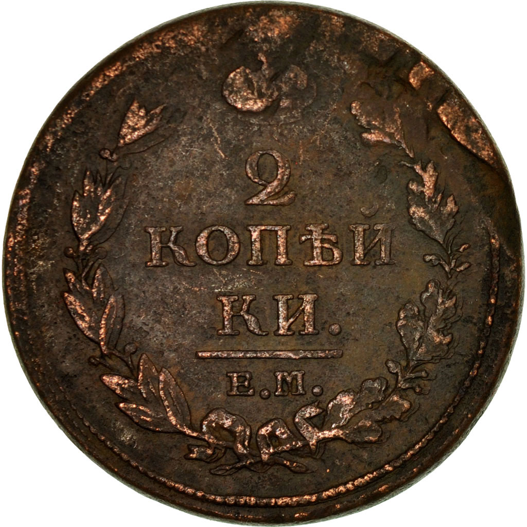Coin, Russia, Alexander I, 2 Kopeks, 1811, Ekaterinbourg, , Copper