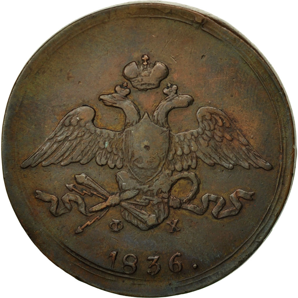 Coin, Russia, Nicholas I, 5 Kopeks, 1836, Ekaterinbourg, , Copper