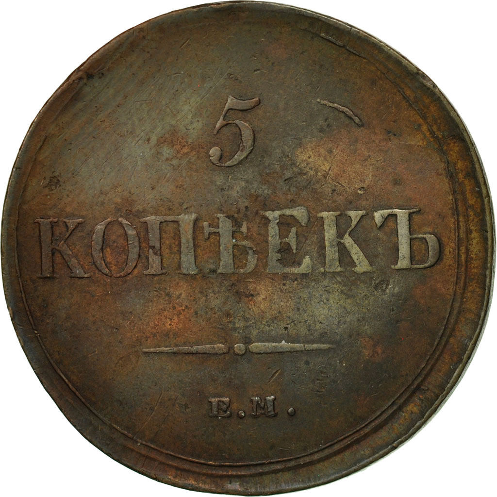 Coin, Russia, Nicholas I, 5 Kopeks, 1836, Ekaterinbourg, , Copper