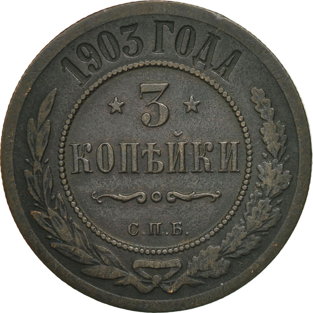 Coin, Russia, Nicholas II, 3 Kopeks, 1903, Saint-Petersburg, , Copper