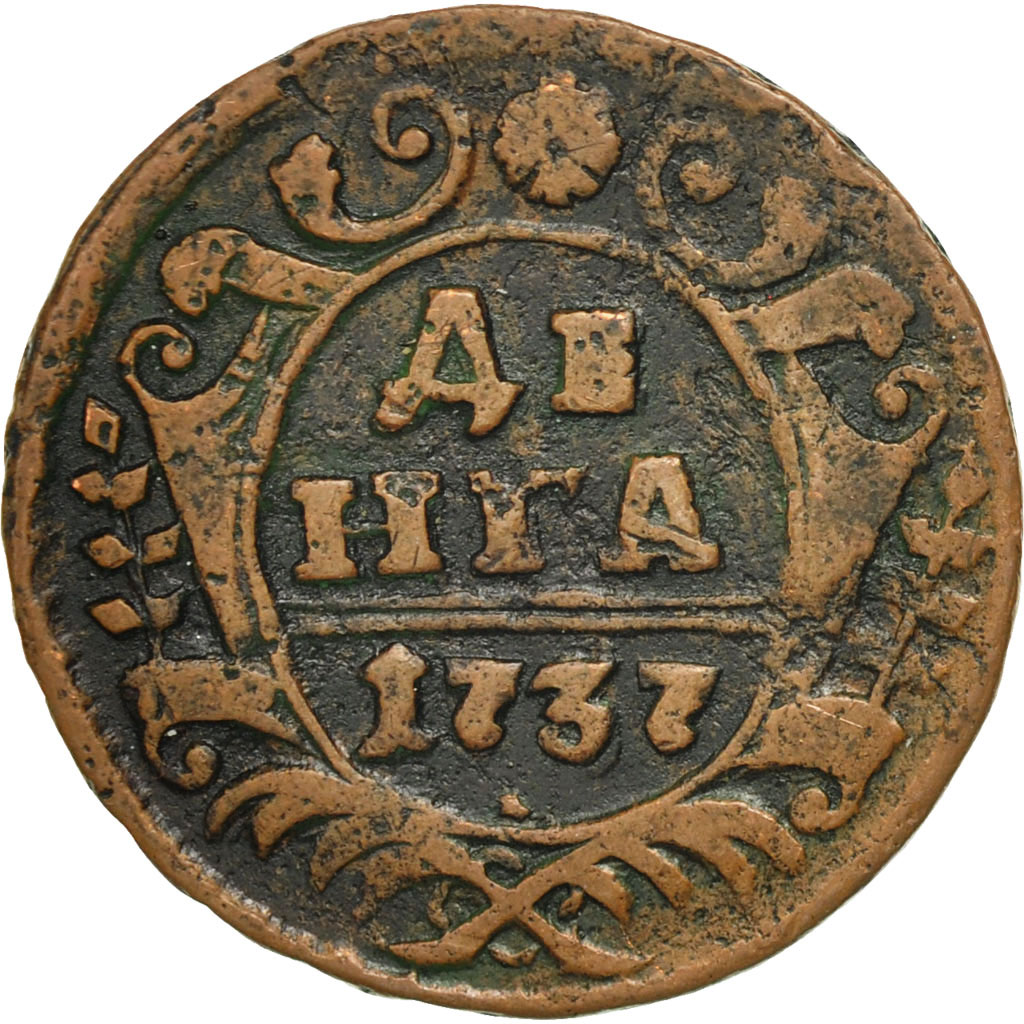 Coin, Russia, Denga, 1/2 Kopek, 1737, , Copper, KM:188 | European