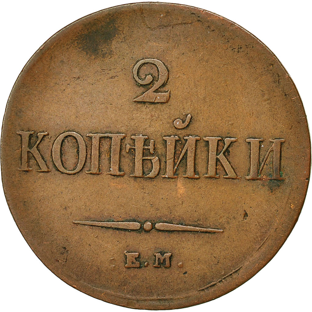 Coin, Russia, Nicholas I, 2 Kopeks, 1838, Ekaterinbourg, , Copper