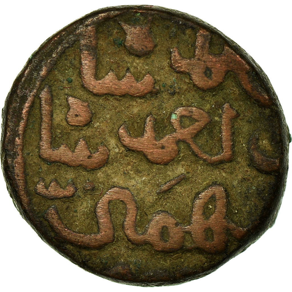 Coin, India, Sultanate, Bahmanis, Ahmad Shah II, 1/3 Gani, , Copper
