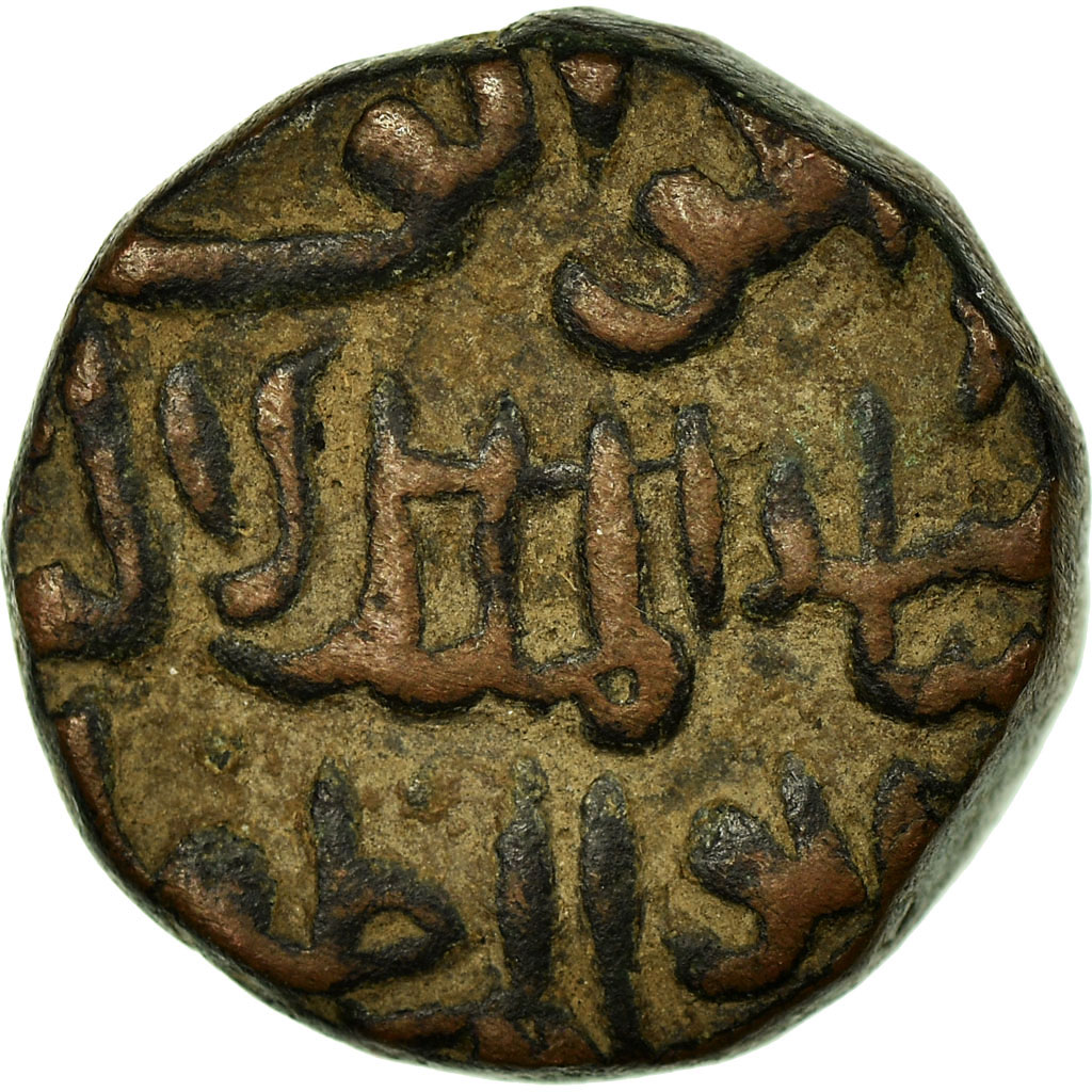 Coin, India, Sultanate, Bahmanis, Ahmad Shah II, 1/2 Gani, , Copper