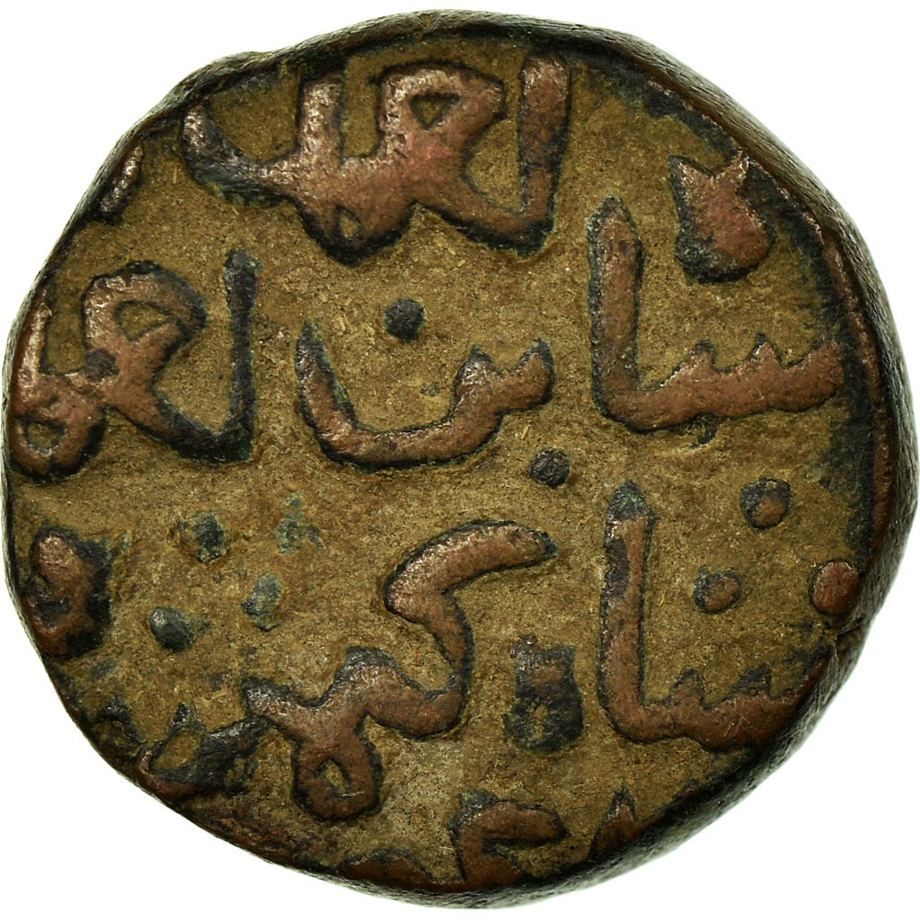 Coin, India, Sultanate, Bahmanis, Ahmad Shah II, 1/2 Gani, , Copper