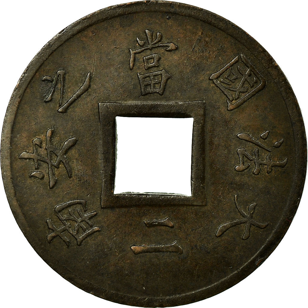 Coin, FRENCH COCHIN CHINA, 2 Sapeque, 1879, Paris, , Bronze, KM:2