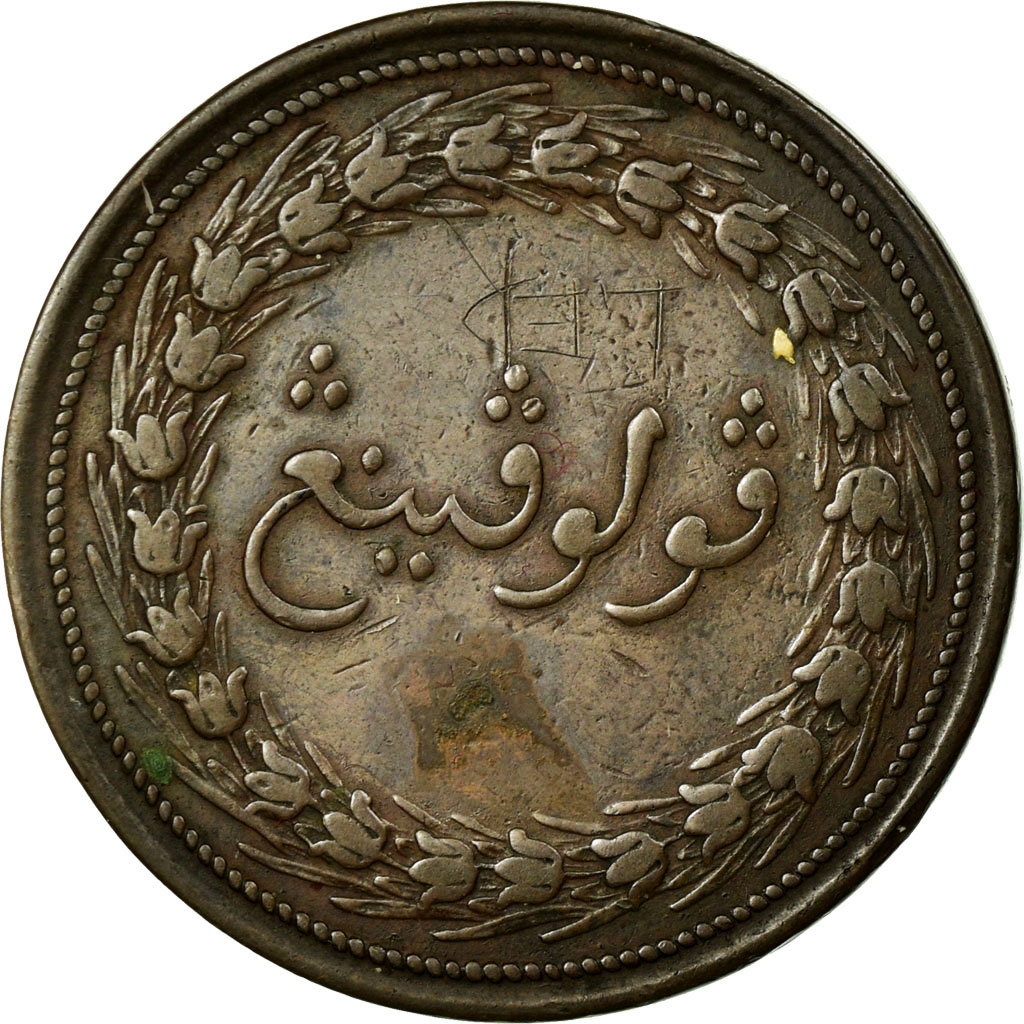 Coin, MALAY PENINSULA, PENANG, Cent, Pice, 1810, British Royal Mint, 