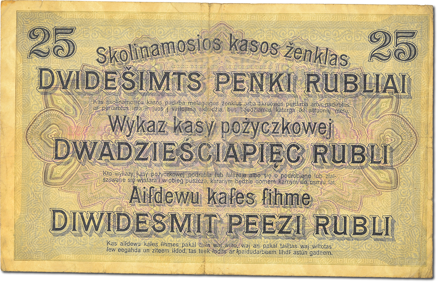 Banknote, Germany, 25 Rubel, 1916, 1916-04-17, KM:R125, VF