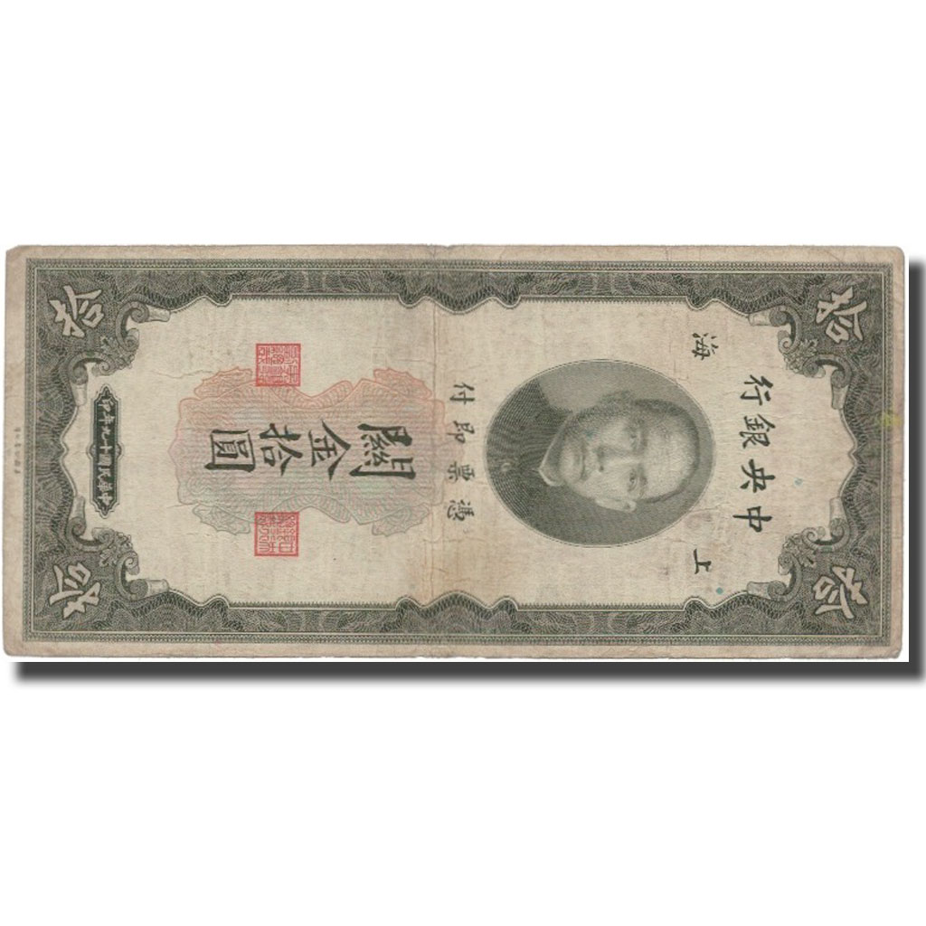 Billete, 10 Customs Gold Units, 1930, China, 1930, KM:327a, BC