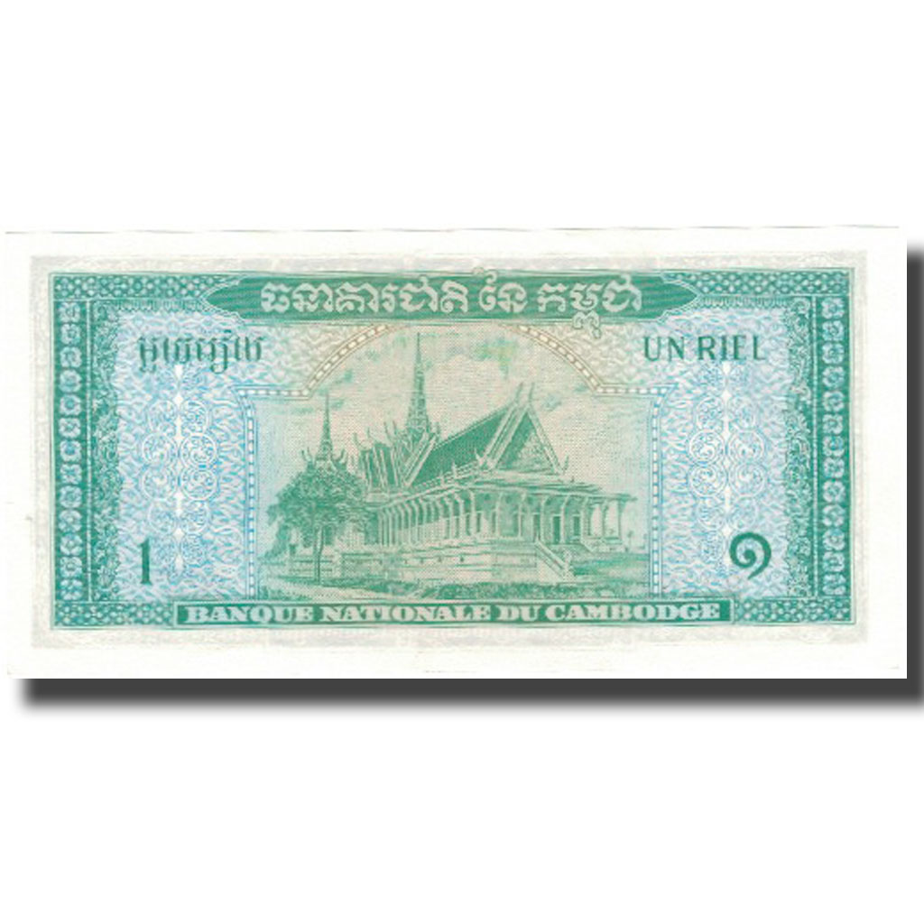Billete, 1 Riel, UNDATED (1956-75), Camboya, KM:4c, EBC+