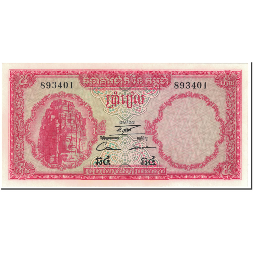 Billete, 5 Riels, 1962-1975, Camboya, Undated (1962-1975), KM:10c, UNC