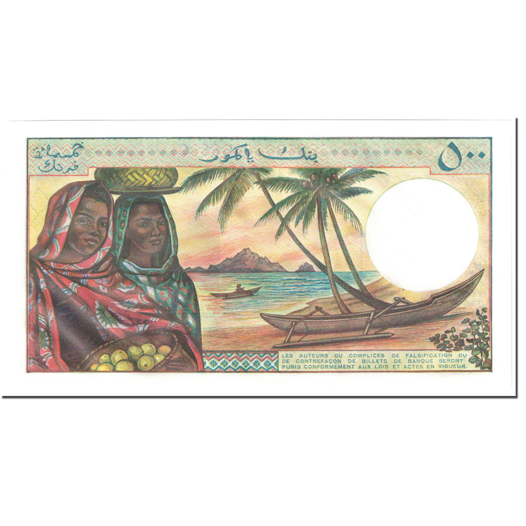 Banknote, Comoros, 500 Francs, 1986, Undated (1986), KM:10a, UNC(65-70)