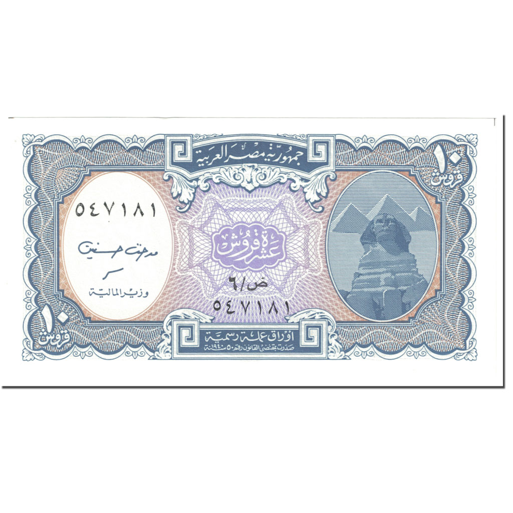 Billete, 10 Piastres, 2002, Egipto, Undated (2002), KM:189b, UNC