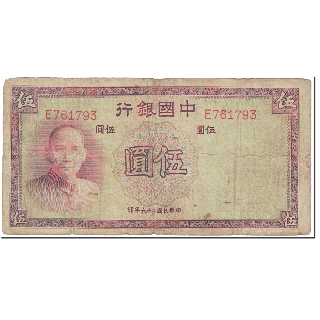 Billete, 5 Yüan, 1937, China, Undated (1937), KM:80, RC