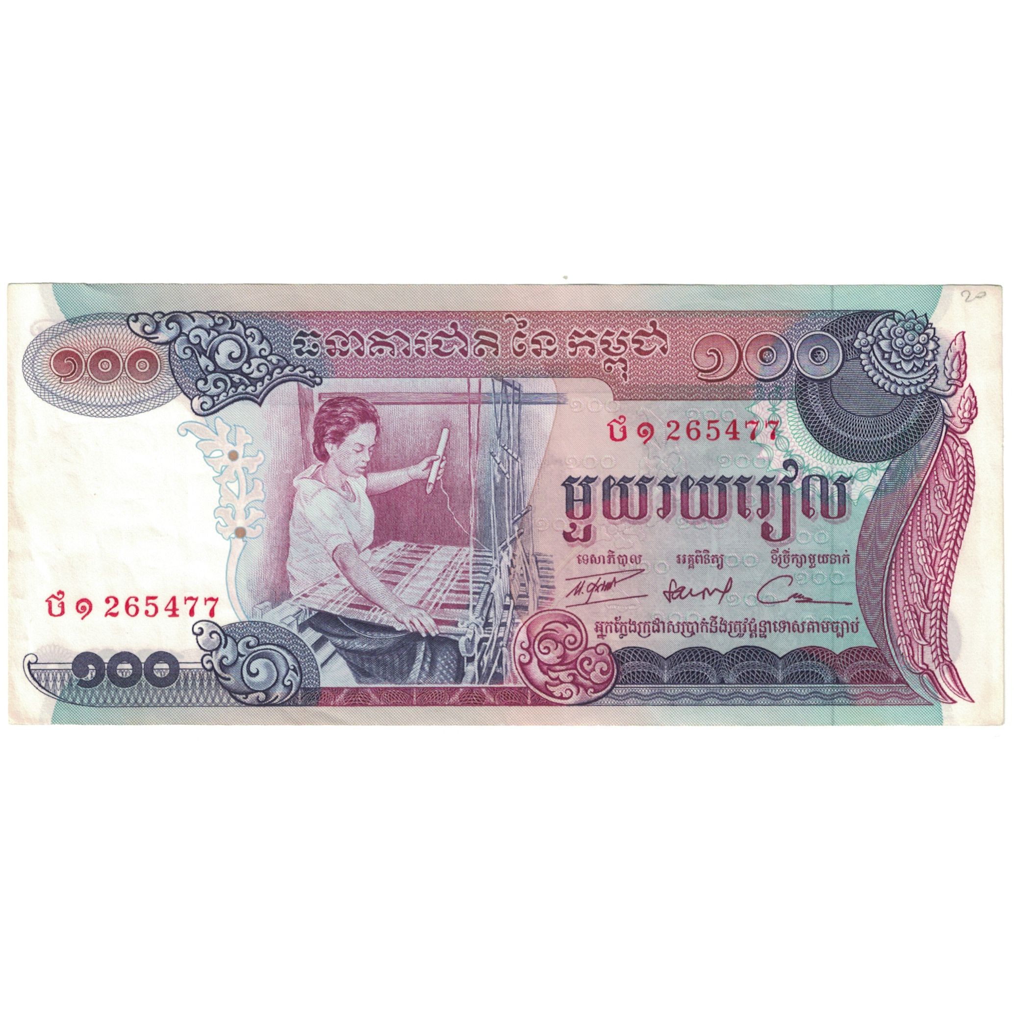 Billete, 100 Riels, Camboya, KM:15b, EBC