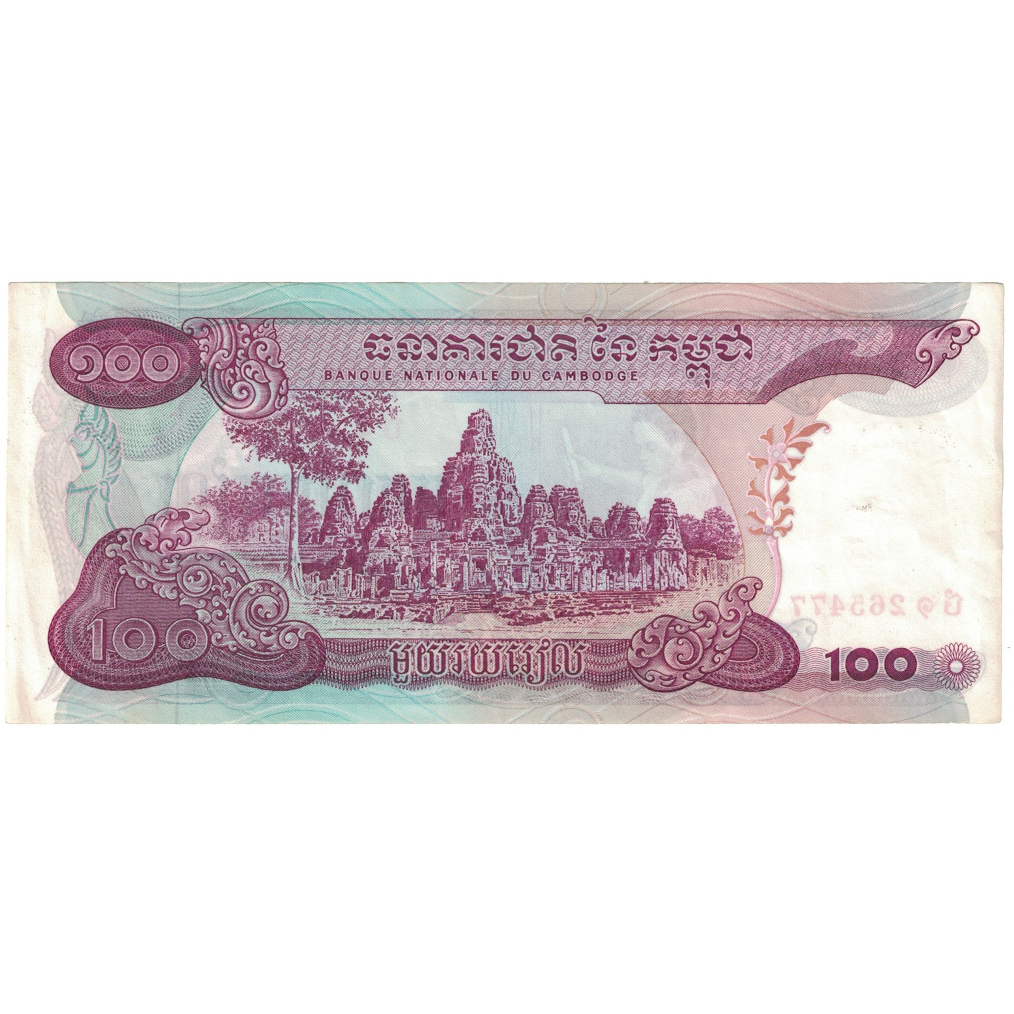Billete, 100 Riels, Camboya, KM:15b, EBC