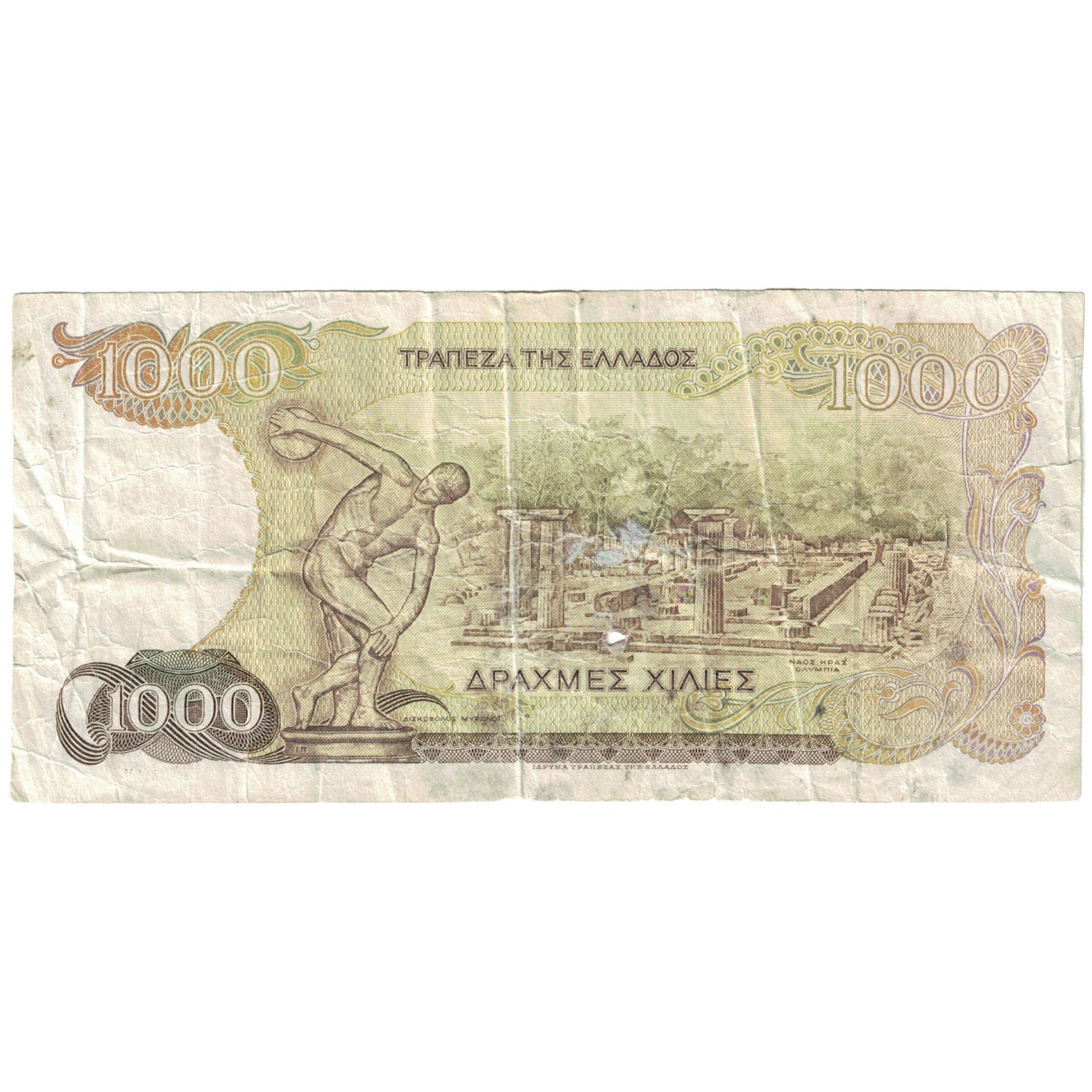 Billete, 1000 Drachmaes, 1997, Grecia, 1987-07-01, KM:202a, RC