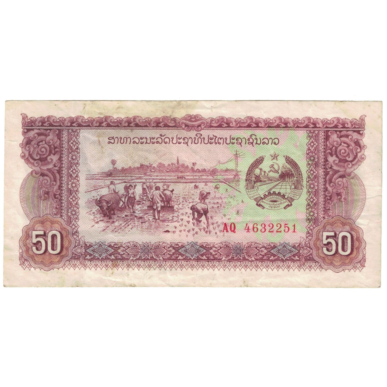 Billete, 50 Kip, Lao, KM:29a, RC
