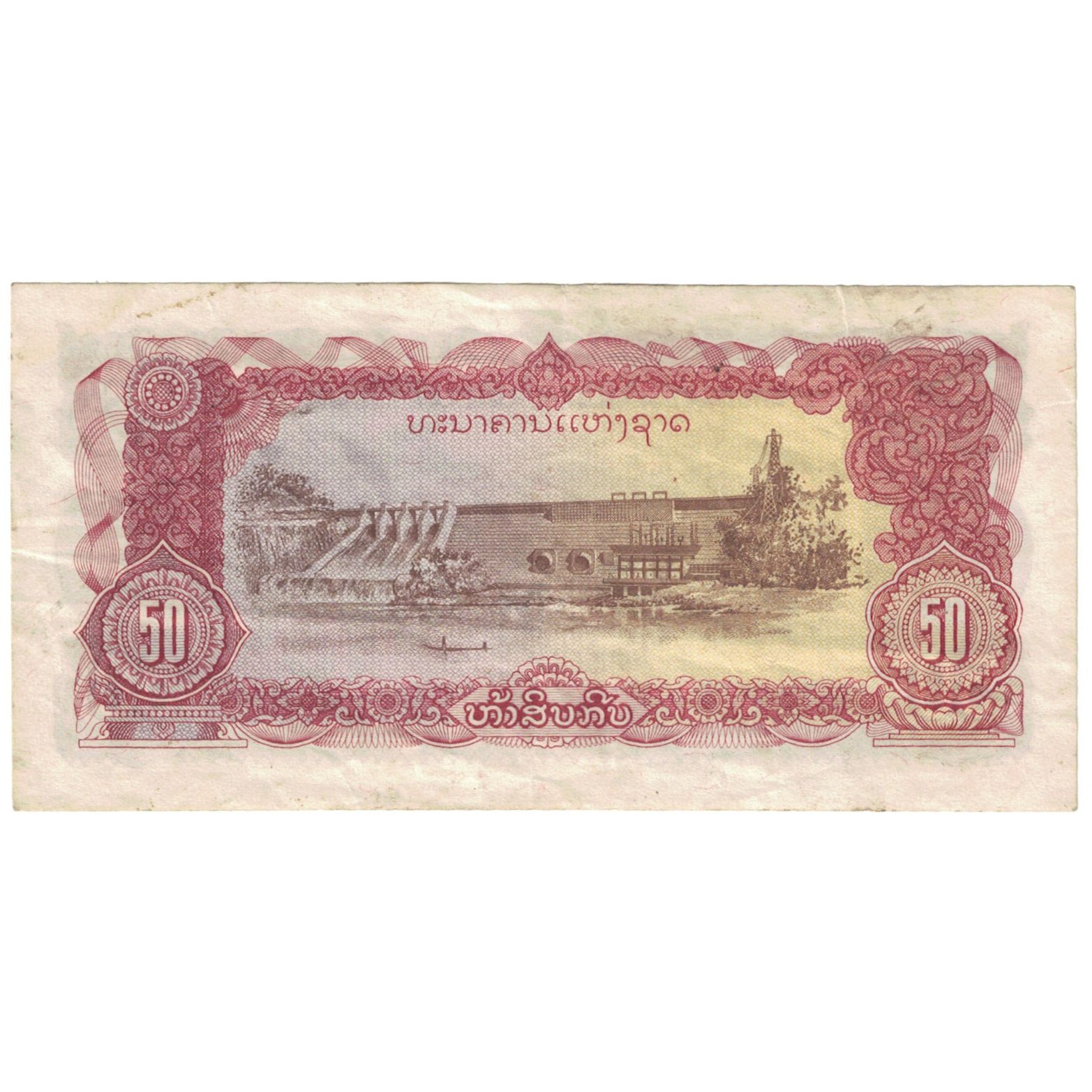 Billete, 50 Kip, Lao, KM:29a, RC