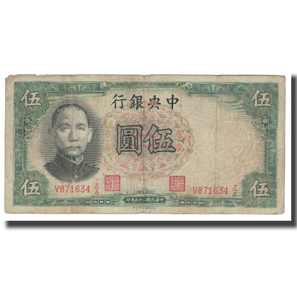 Billete, 5 Yüan, 1936, China, KM:217a, BC