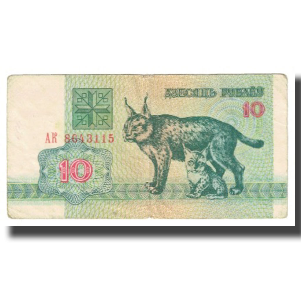 Billete, 10 Rublei, 1992, Bielorrusia, KM:5, BC