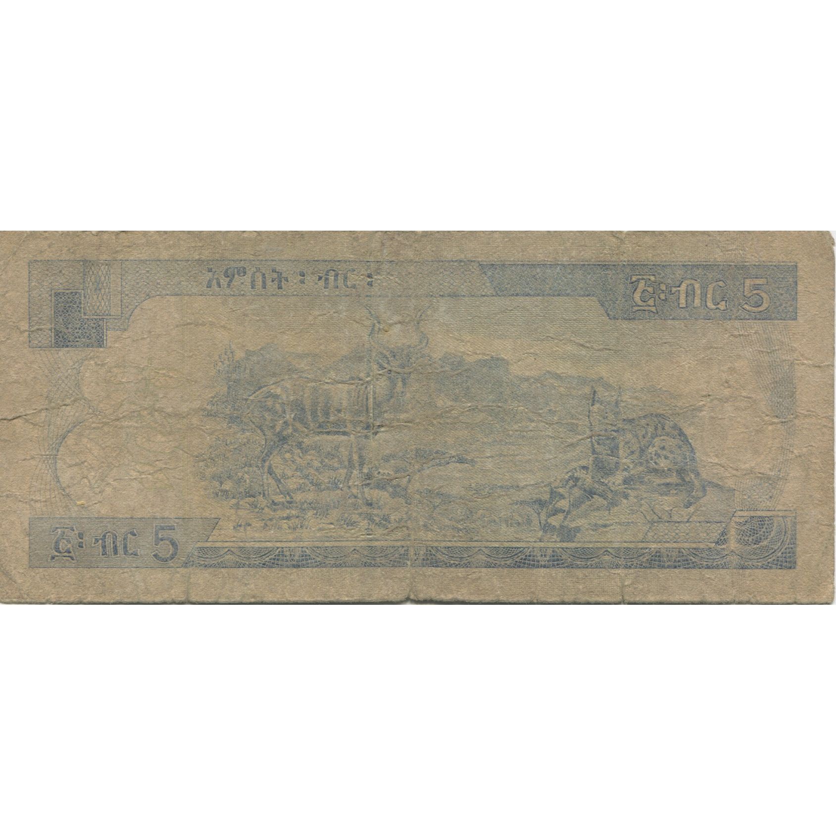 Billete, 5 Birr, Etiopía, KM:47b, MC