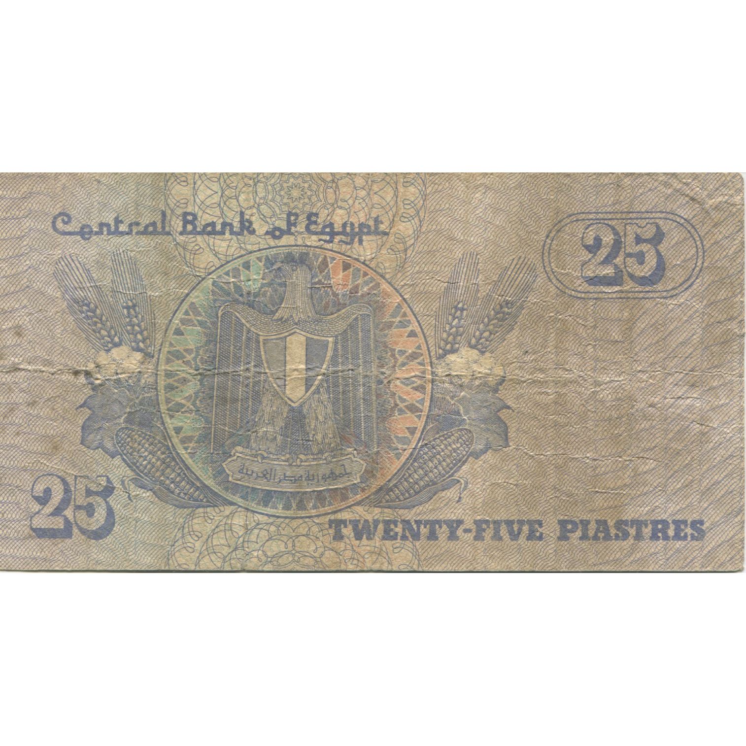 Billete, 25 Piastres, undated (1985-2007), Egipto, KM:57b, BC