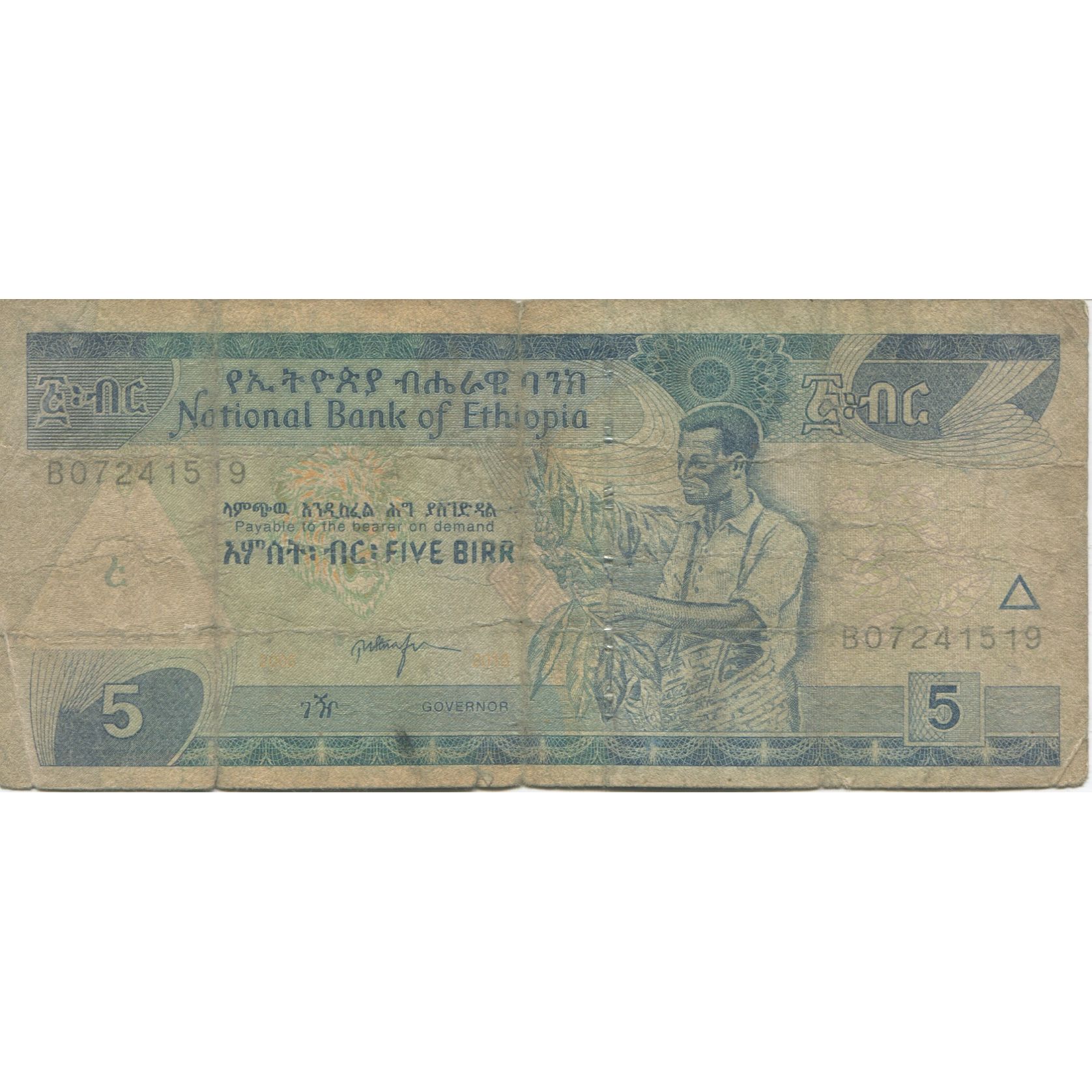 Billete, 5 Birr, 2003, Etiopía, KM:47c, RC