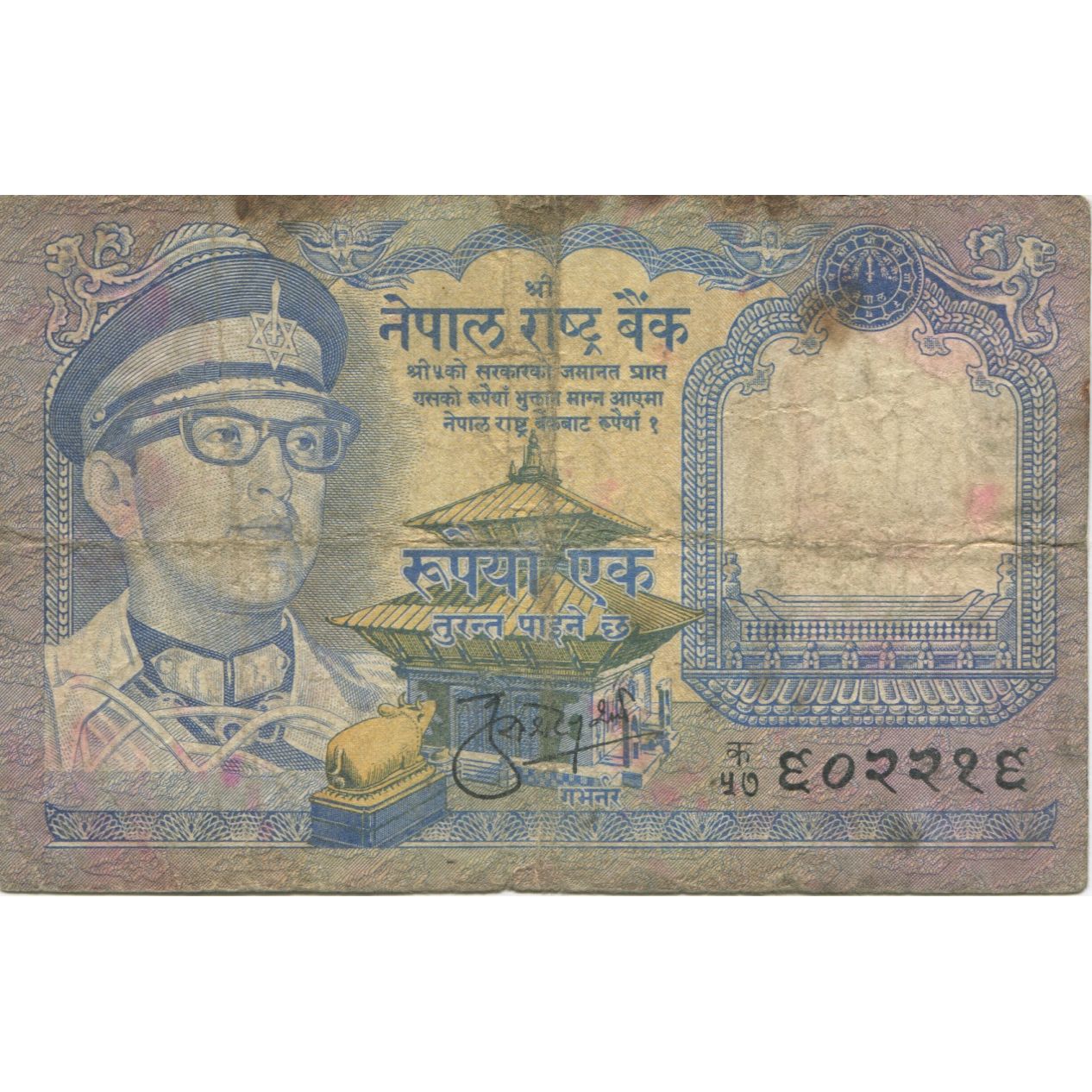 Billete, 10 Rupees, Undated (1985-87), Nepal, KM:31a, BC