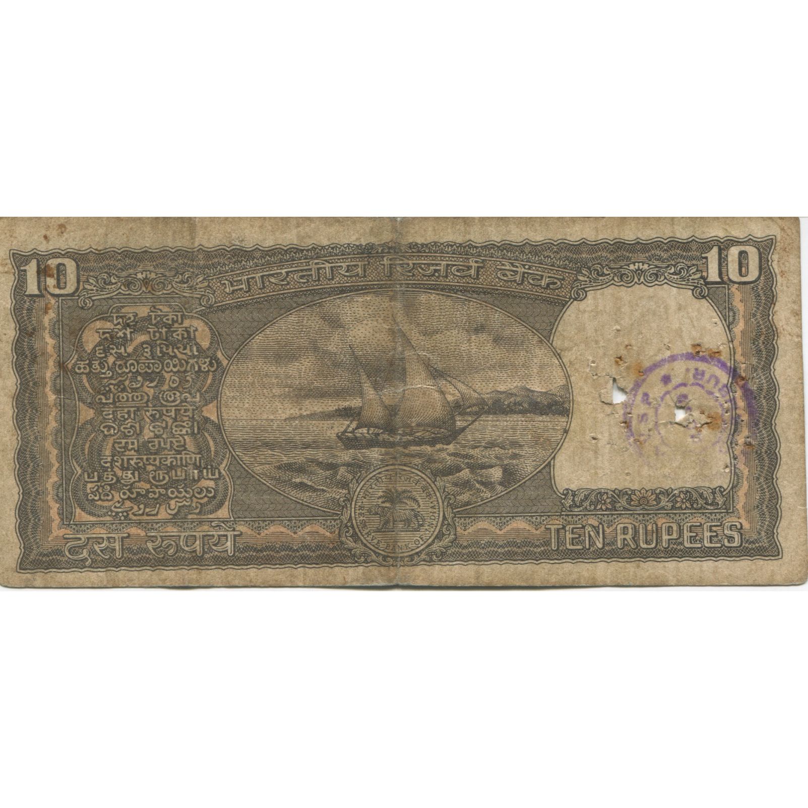 Billete, 10 Rupees, UNDATED (1984), India, KM:60Ac, RC