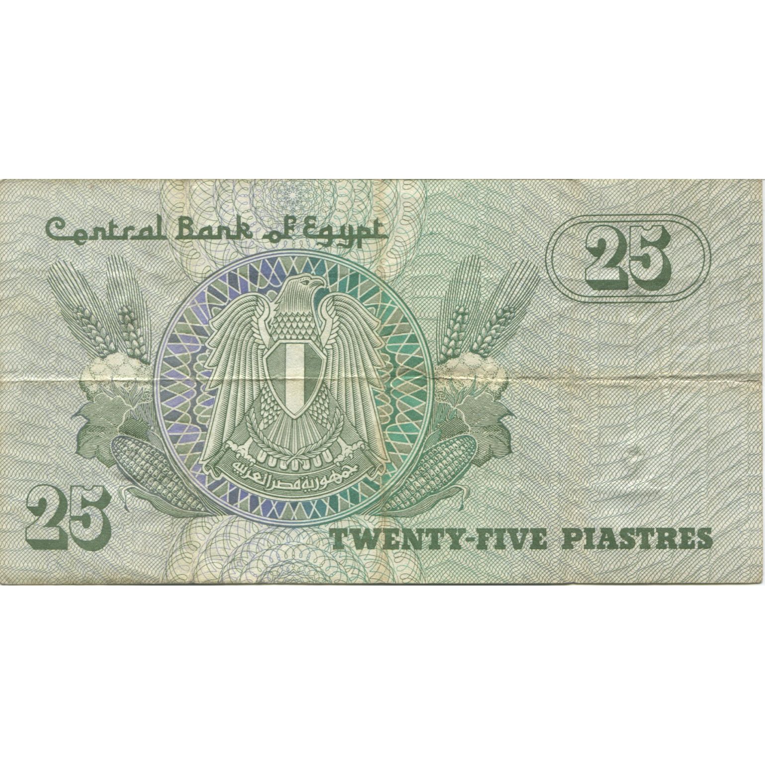 Billete, 25 Piastres, 1981, Egipto, KM:54, BC