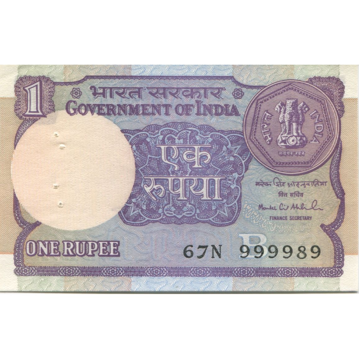 Billete, 1 Rupee, Undated (1991- ), India, KM:78Ag, UNC