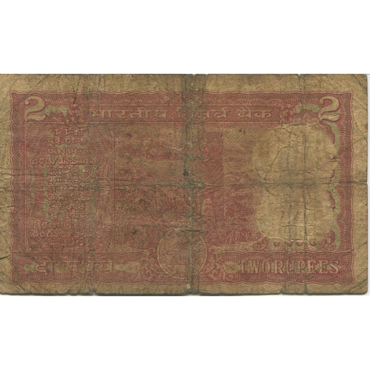 Billete, 2 Rupees, Undated (1983-84), India, KM:53Ab, RC