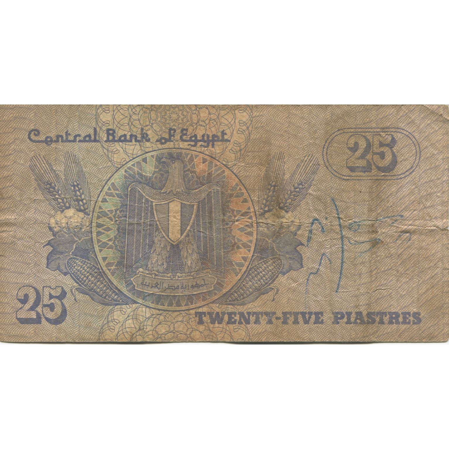 Billete, 25 Piastres, 1986-1992, Egipto, KM:57a, BC
