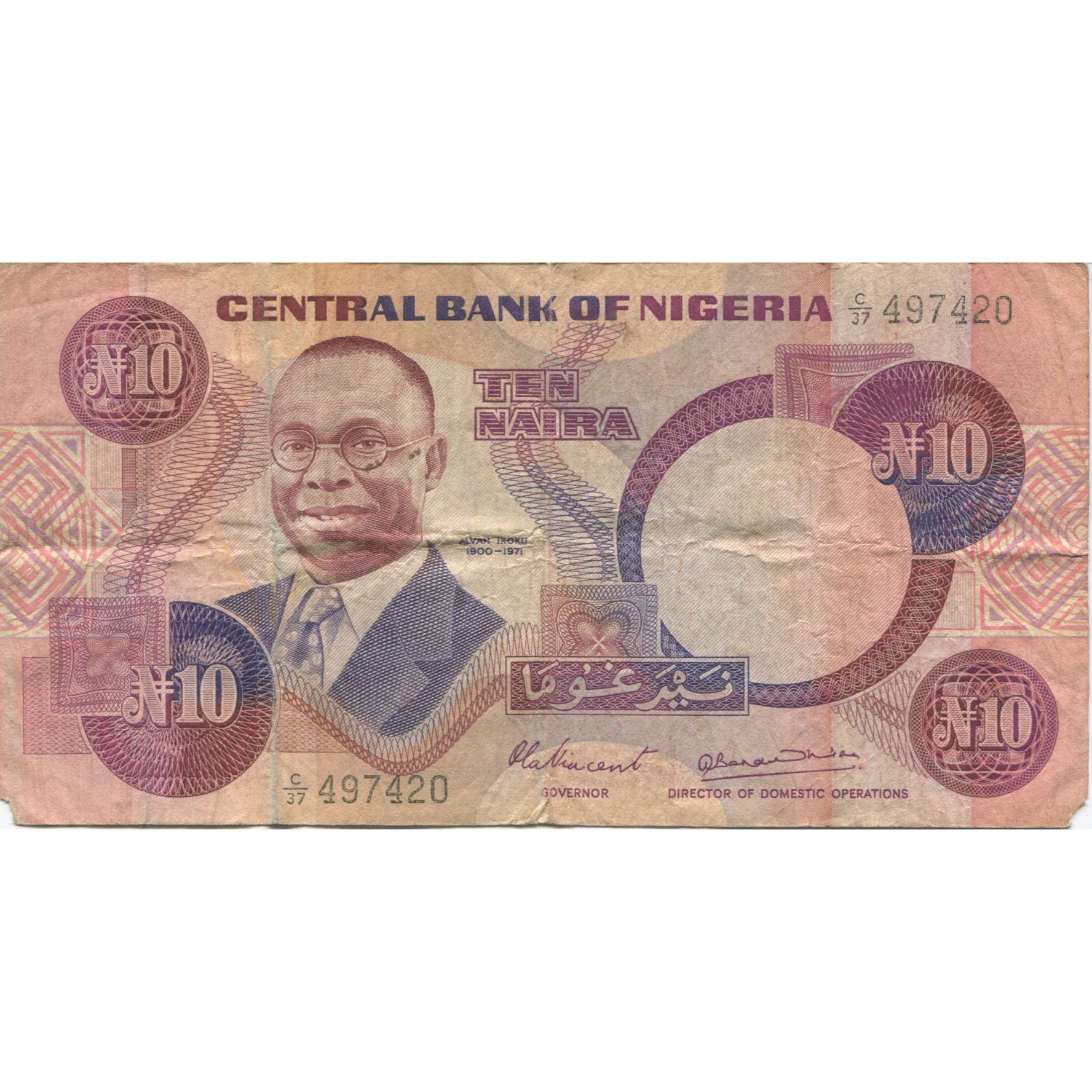 Billete, 10 Naira, Undated (1979-84), Nigeria, KM:25b, BC