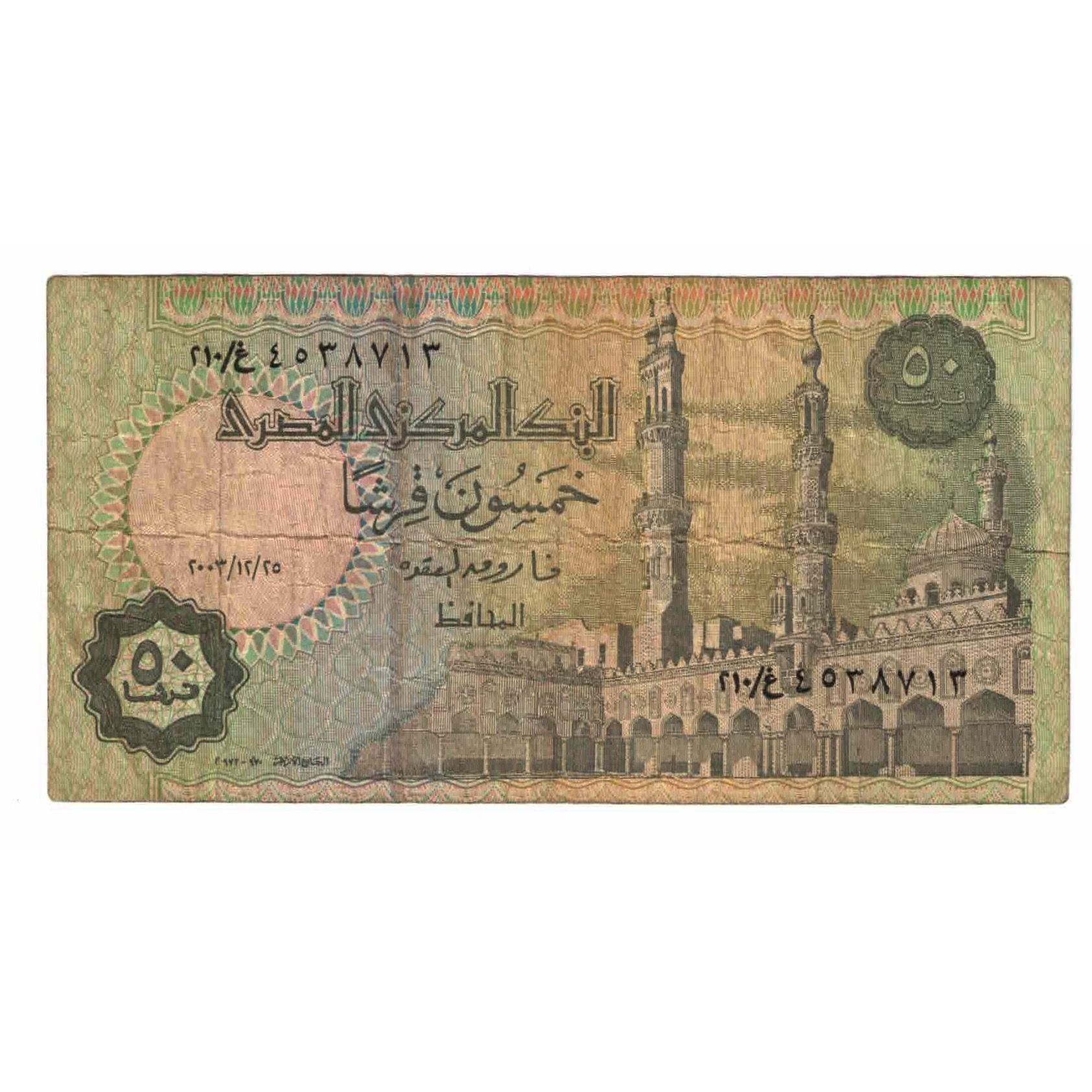 Billete, 50 Piastres, Egipto, KM:58a, RC