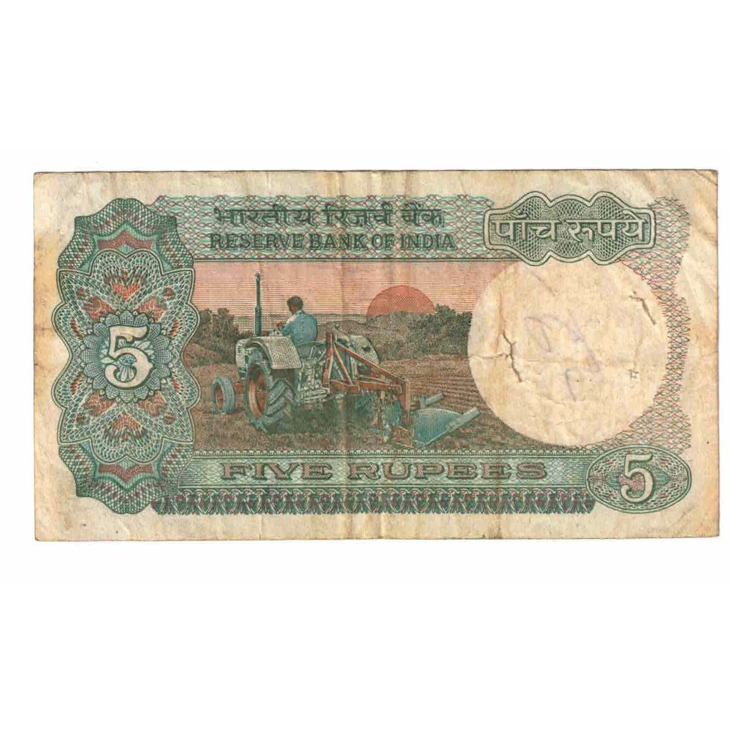 Billete, 5 Rupees, India, KM:80r, BC