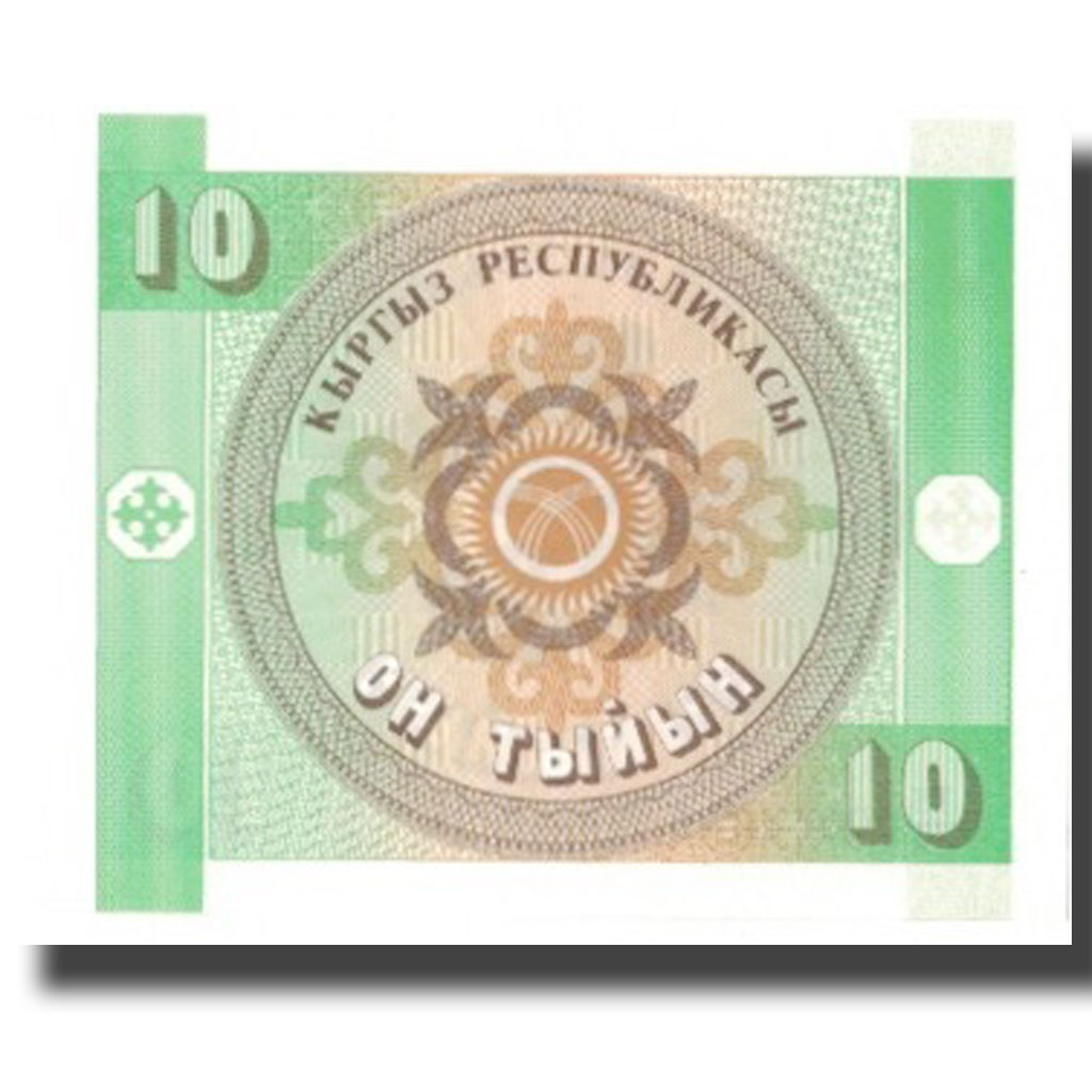 Billete, 10 Tyiyn, Undated (1993), KIRGUISTÁN, KM:2, SC+