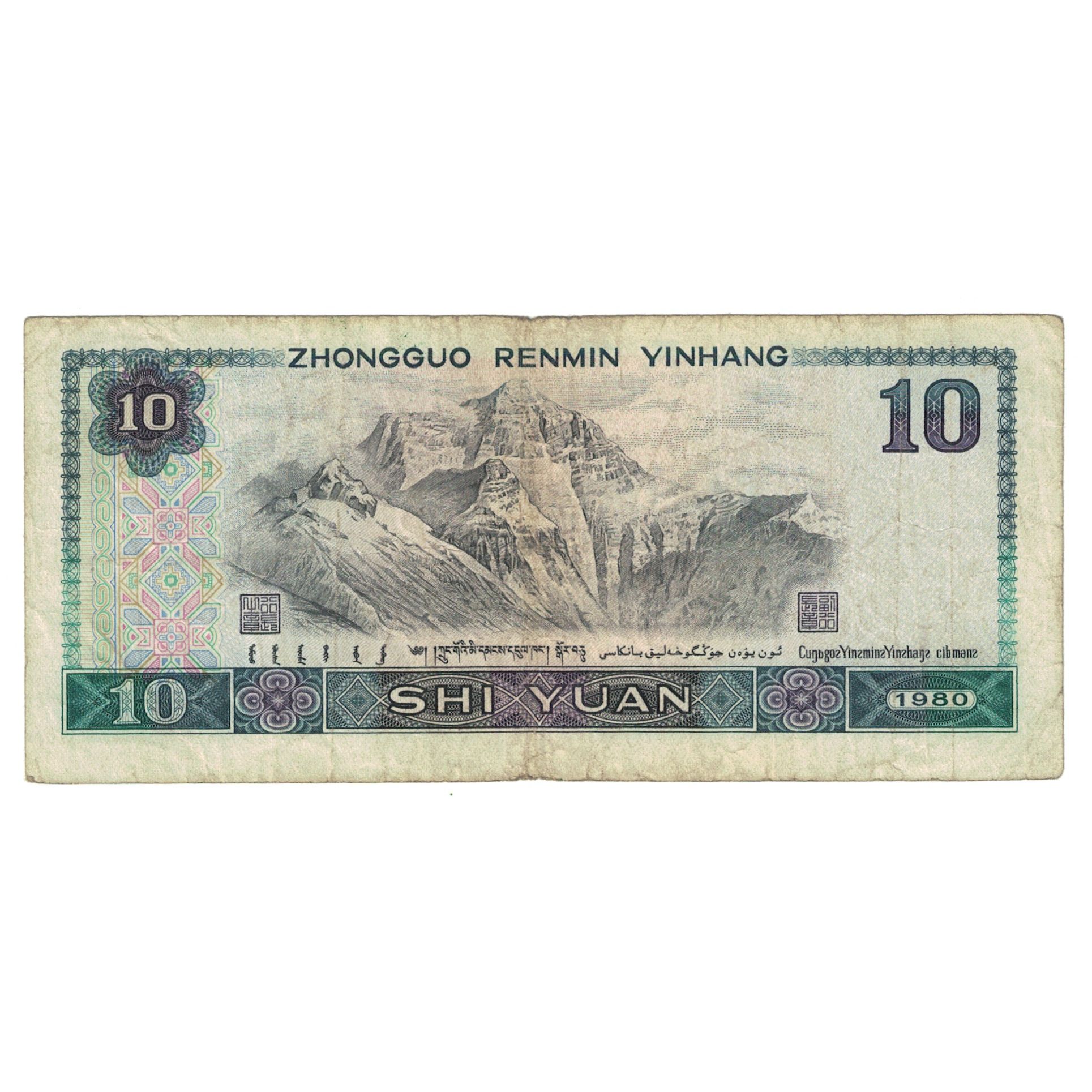 Billete, 10 Yüan, 1980, China, KM:887a, BC+