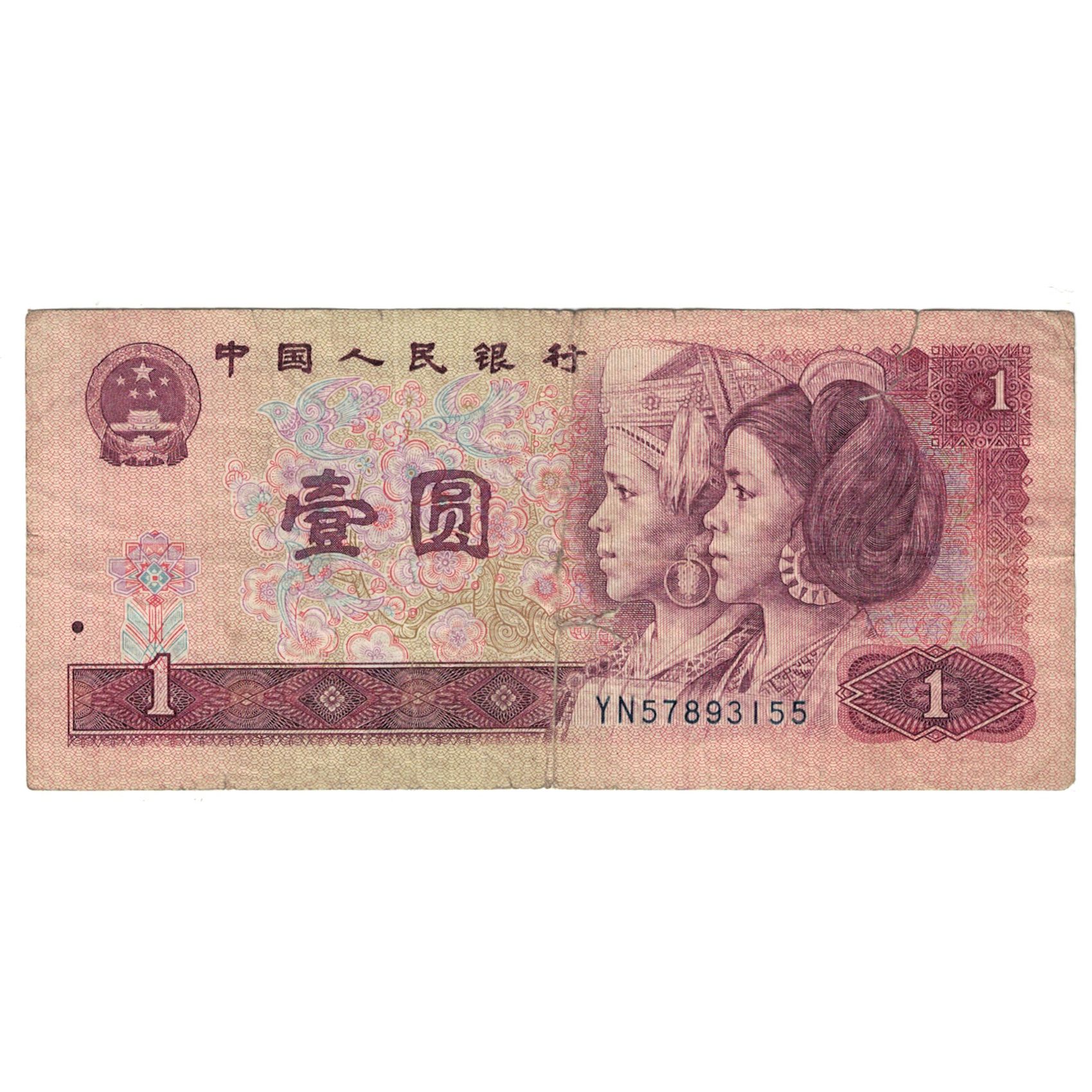 Billete, 1 Yüan, 1990, China, KM:884b, RC