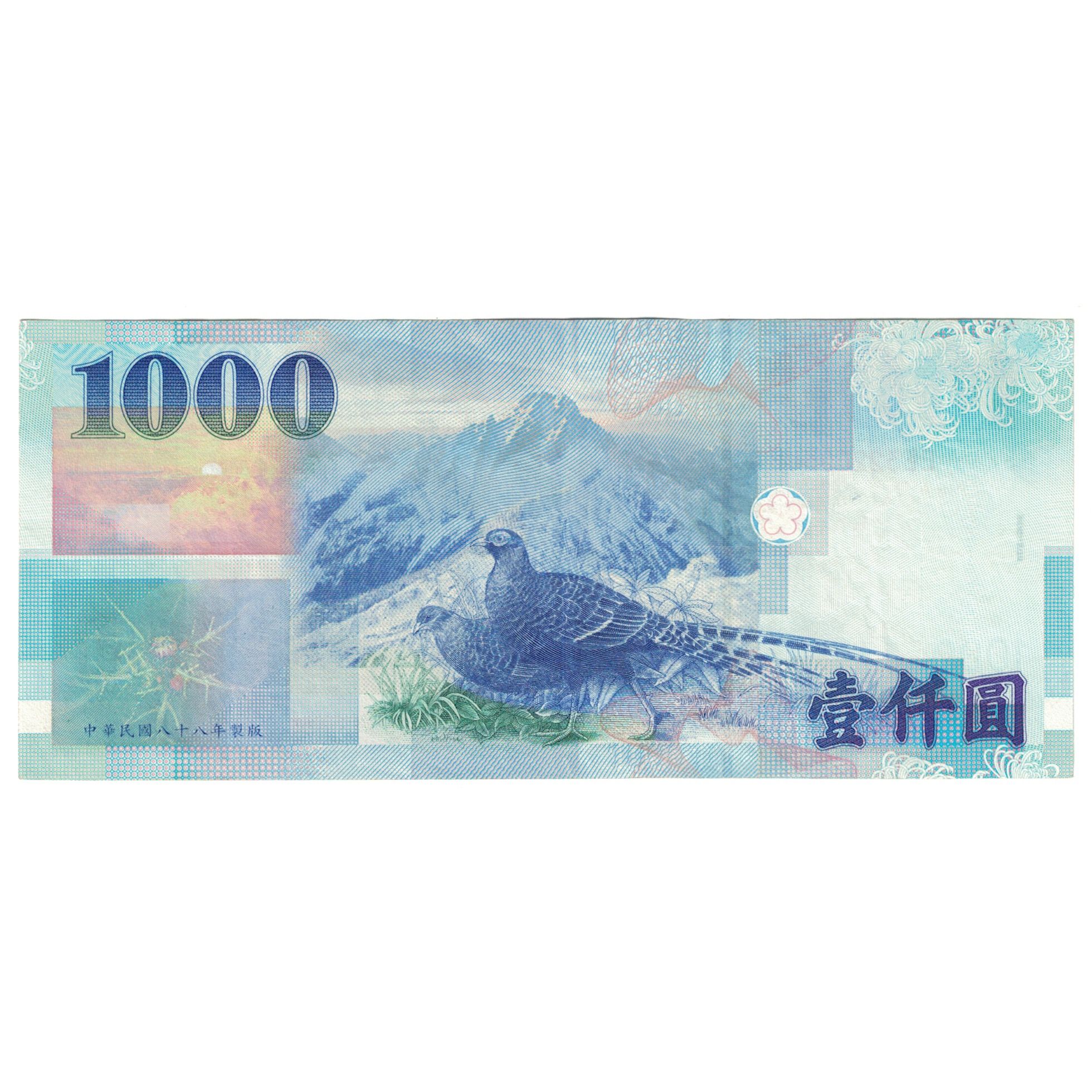 Banknote, China, 1000 Yüan, KM:1994, UNC(65-70) | World Paper Money