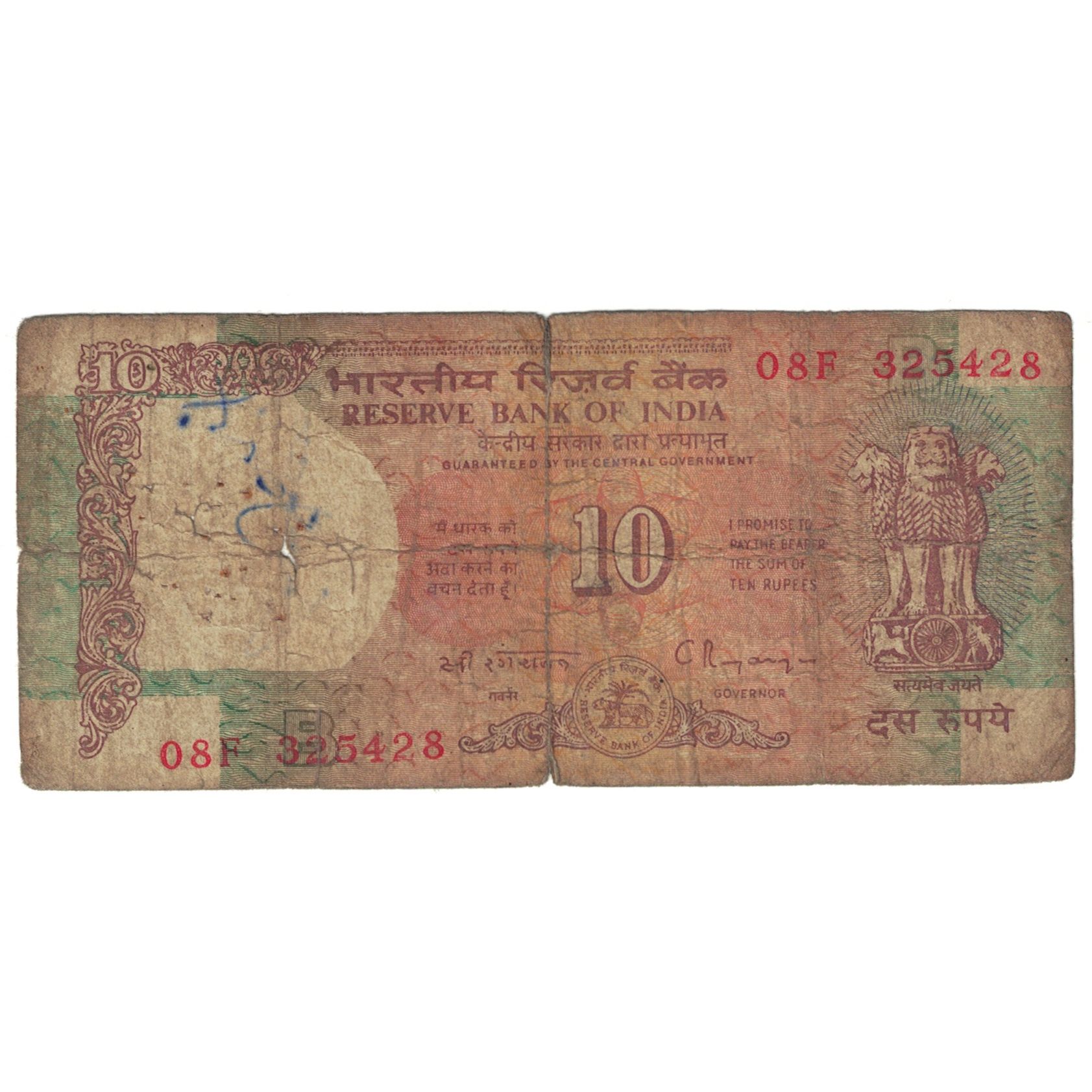 Billete, 10 Rupees, India, KM:88d, RC